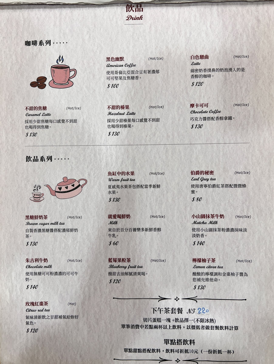 【減點糖】新北永和人氣下午茶推薦,絕美精緻手作甜點,特色生日蛋糕,享受美食健康無負擔! - 第10張圖