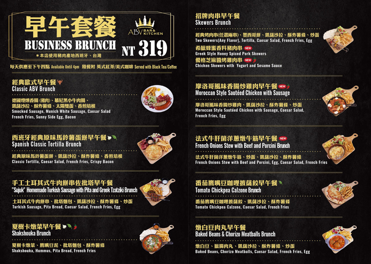 【ABV 地中海餐酒館】台中網美餐酒館推薦,全台唯一700款啤酒長廊,道地歐陸料理美食饗宴! - 第20張圖