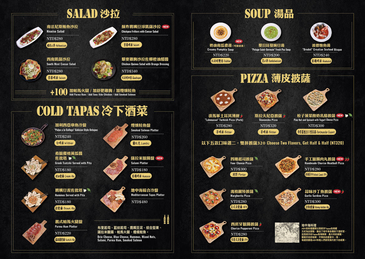 【ABV 地中海餐酒館】台中網美餐酒館推薦,全台唯一700款啤酒長廊,道地歐陸料理美食饗宴! - 第21張圖