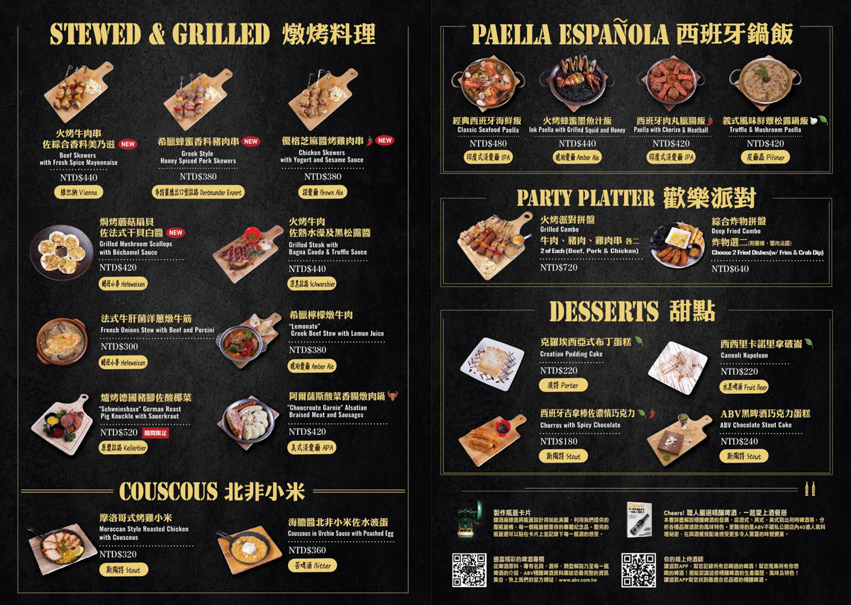 【ABV 地中海餐酒館】台中網美餐酒館推薦,全台唯一700款啤酒長廊,道地歐陸料理美食饗宴! - 第23張圖