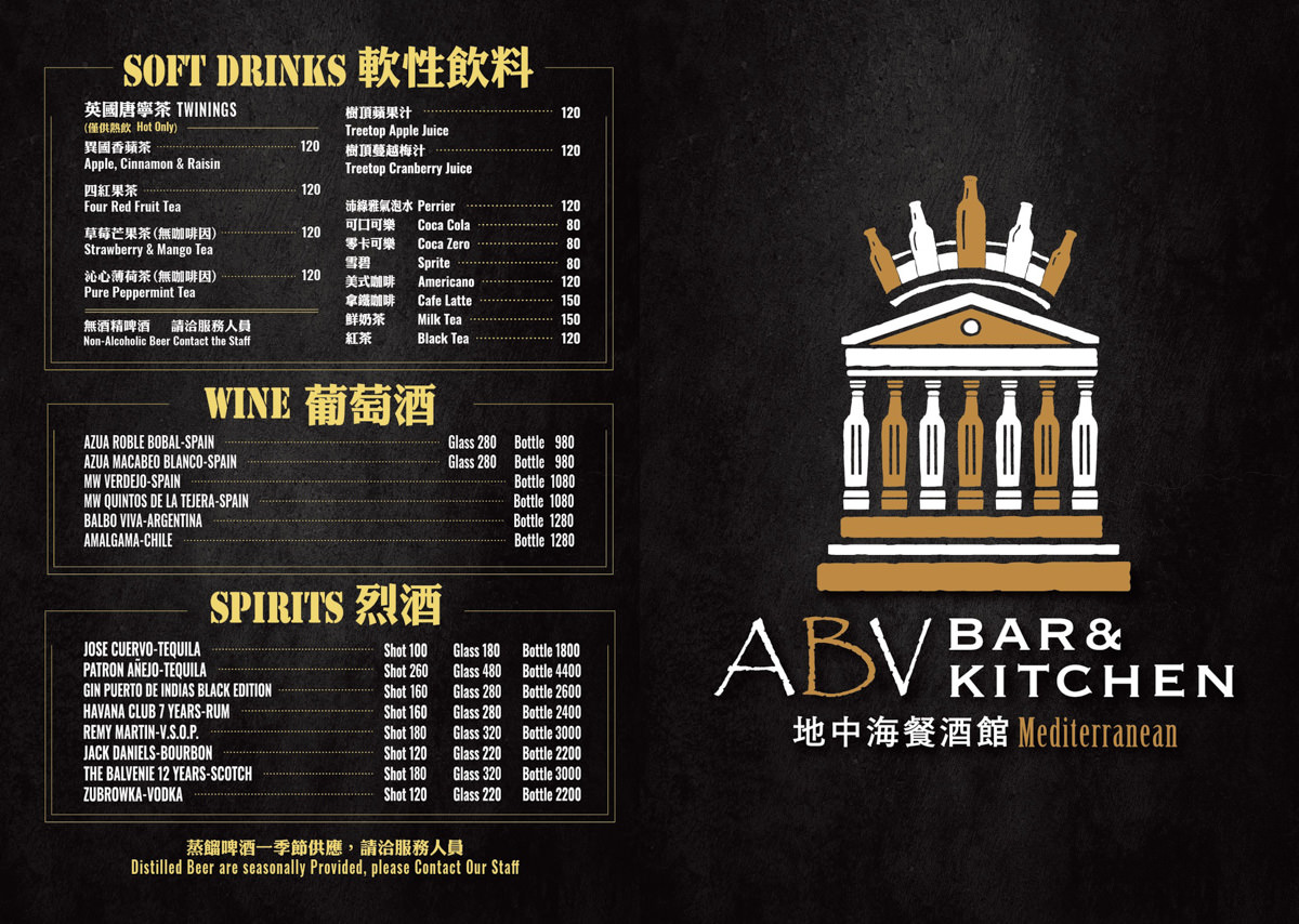 【ABV 地中海餐酒館】台中網美餐酒館推薦,全台唯一700款啤酒長廊,道地歐陸料理美食饗宴! - 第24張圖