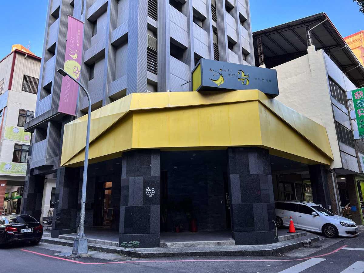 【逢甲25行館】台中逢甲住宿推薦,號稱台中西屯區最平價商旅,每房設有獨立陽台! - 第1張圖