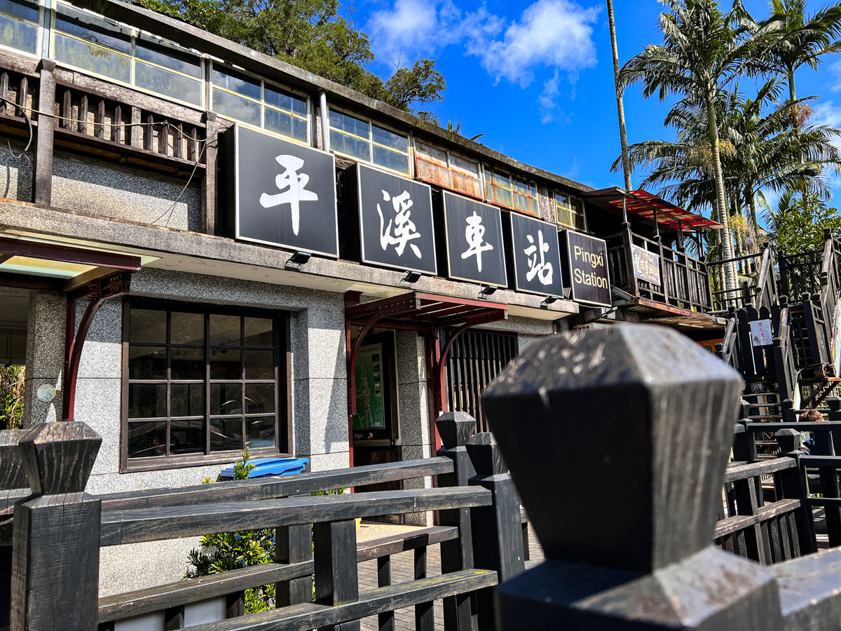 【平溪天燈節】活動全攻略!一次看完交通接駁資訊、天燈券領取辦法,世界最值得參與的52件年度新鮮事! - 第3張圖