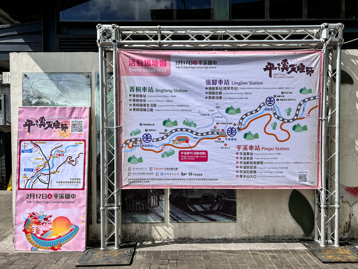 【平溪天燈節】活動全攻略!一次看完交通接駁資訊、天燈券領取辦法,世界最值得參與的52件年度新鮮事! - 第6張圖