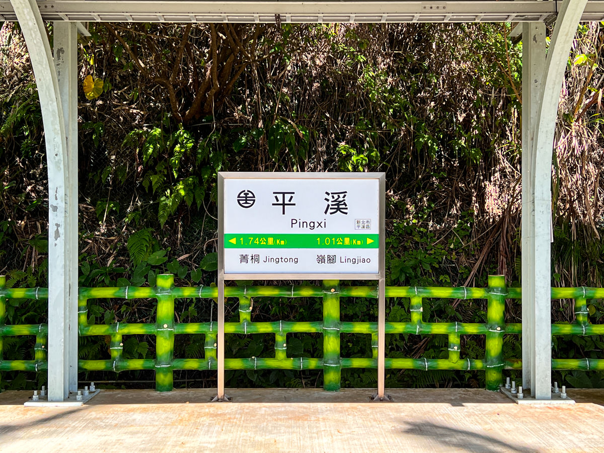 【平溪天燈節】活動全攻略!一次看完交通接駁資訊、天燈券領取辦法,世界最值得參與的52件年度新鮮事! - 第5張圖