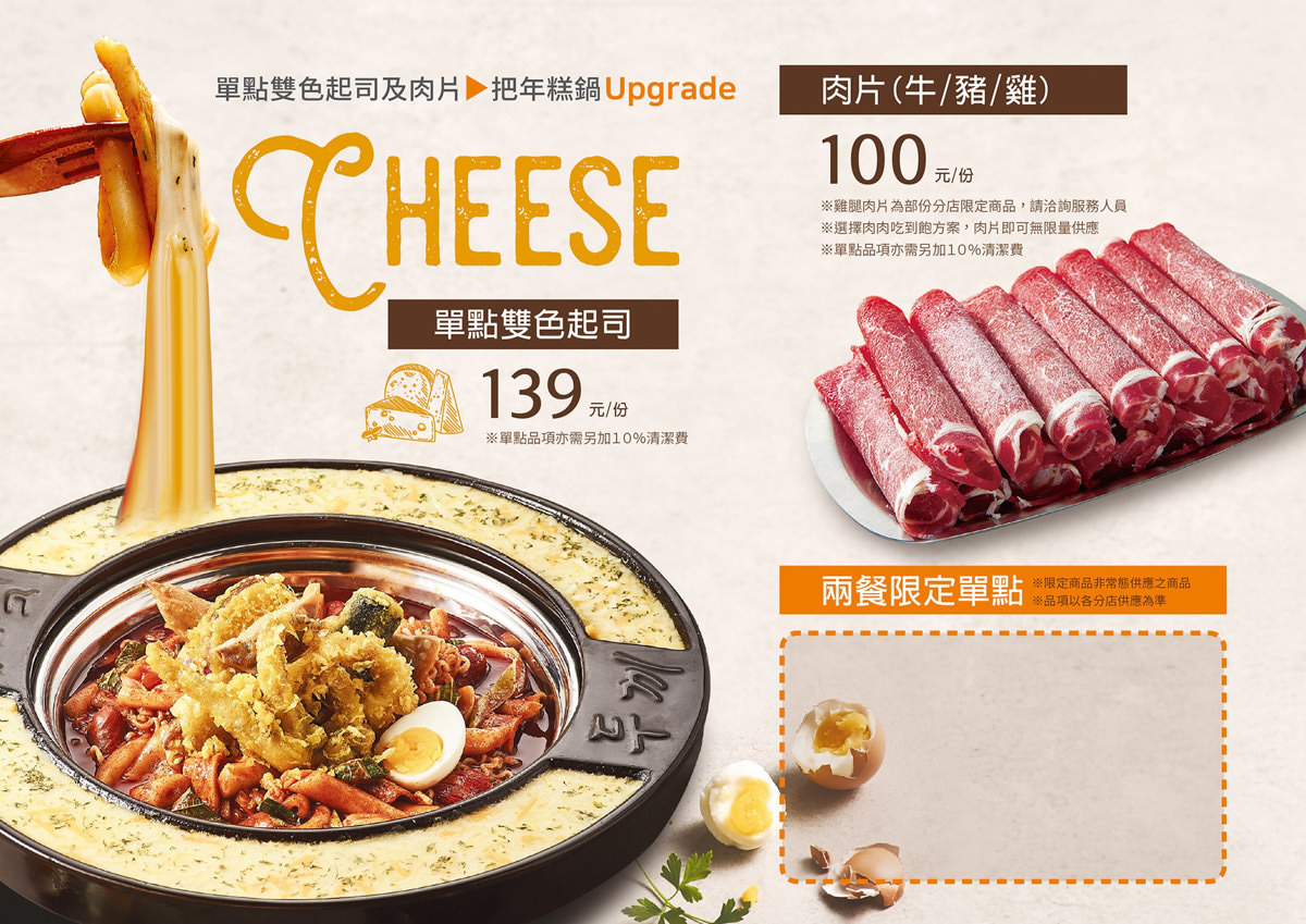 【兩餐韓國年糕火鍋】板橋新埔火鍋吃到飽349元起,任選超豐富食材,出示學生證享優惠,不定期推出新餐點! - 第27張圖