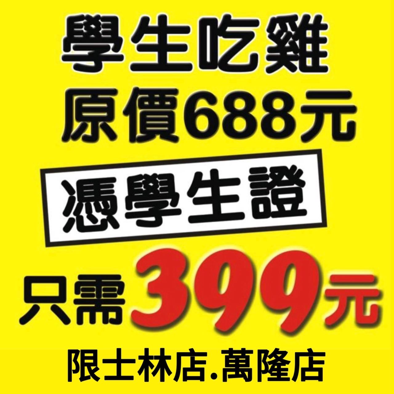 【雞老闆】南京復興居酒屋推薦,白天到半夜都能吃雞!台北桶仔雞創始店13年老店,超狂送烤雞優惠現正進行中! - 第20張圖