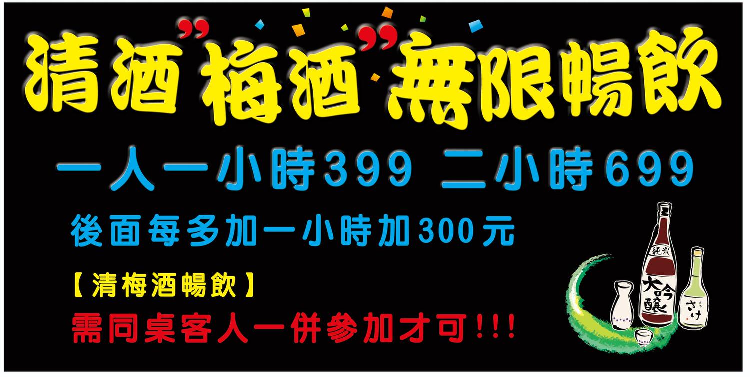 【雞老闆】南京復興居酒屋推薦,白天到半夜都能吃雞!台北桶仔雞創始店13年老店,超狂送烤雞優惠現正進行中! - 第21張圖