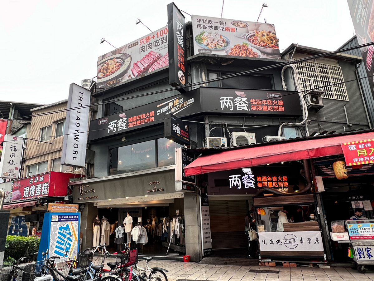 【兩餐韓國年糕火鍋】板橋新埔火鍋吃到飽349元起,任選超豐富食材,出示學生證享優惠,不定期推出新餐點! - 第1張圖