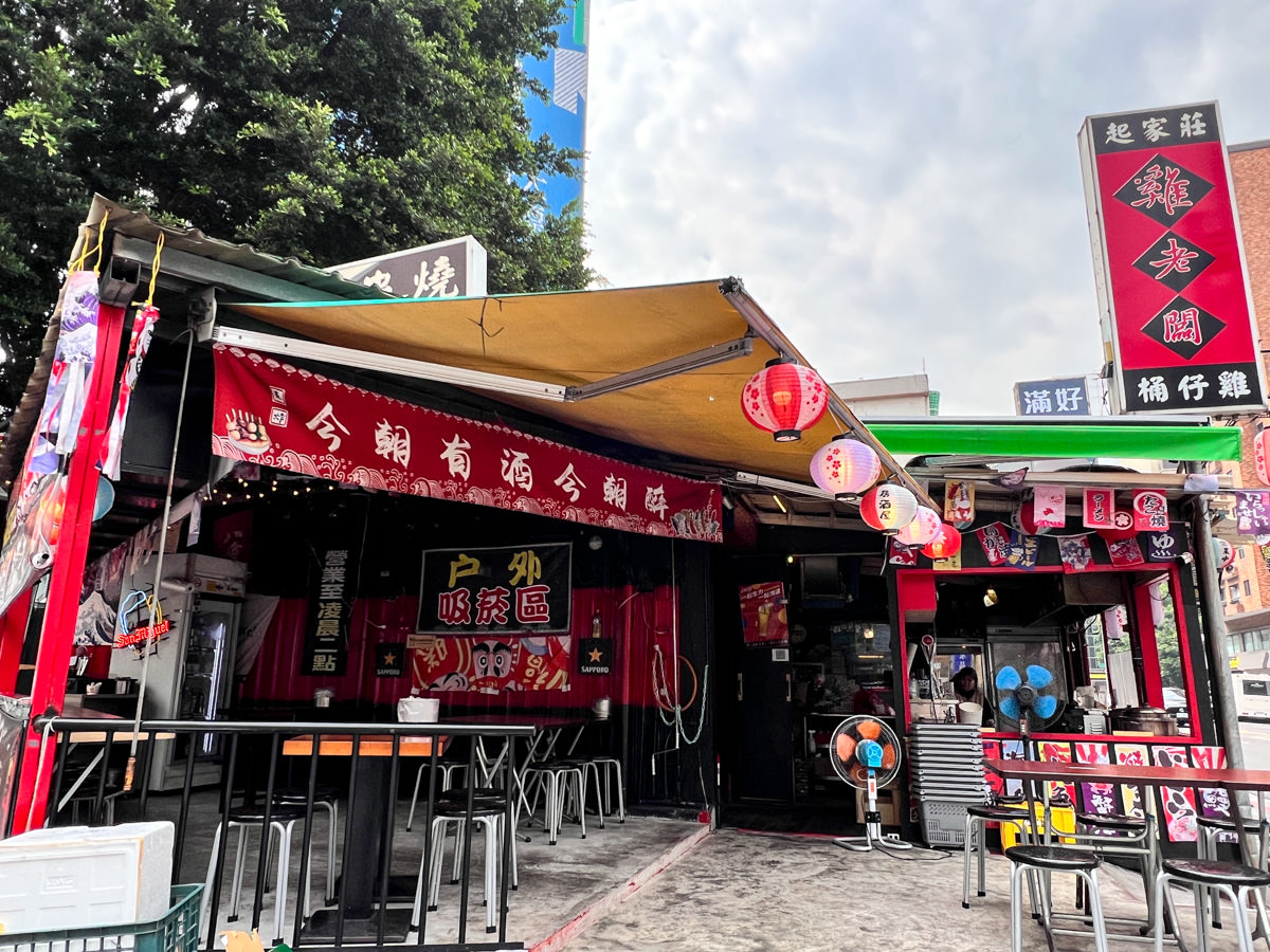 【雞老闆】南京復興居酒屋推薦,白天到半夜都能吃雞!台北桶仔雞創始店13年老店,超狂送烤雞優惠現正進行中! - 第1張圖
