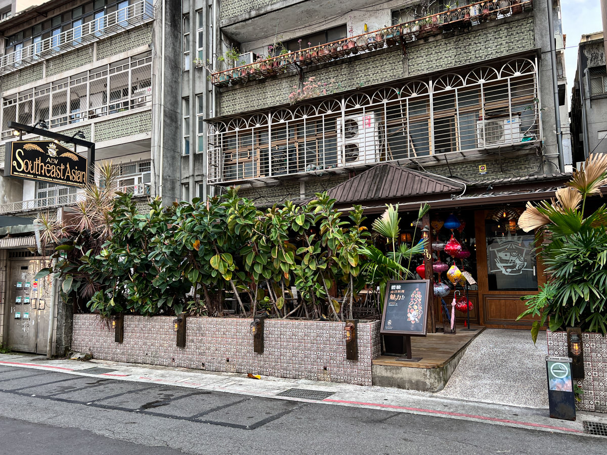 【ABV 南洋餐酒館】台北大安區網美餐廳推薦,超過50多種道地南洋美食,絕美南洋度假Villa風餐酒館推薦! - 第1張圖