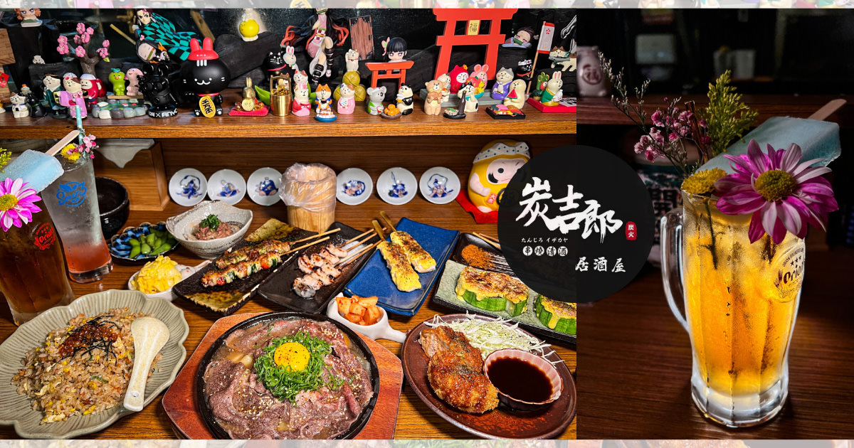 tanjiroizakaya