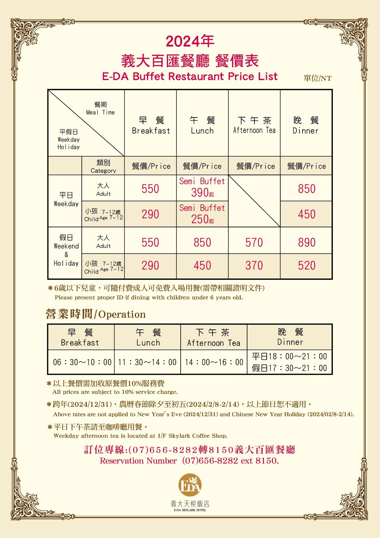 【義大天悅飯店】高雄五星級住宿推薦,全新推出超人氣Hape親子主題房,義大世界住宿推薦! - 第55張圖