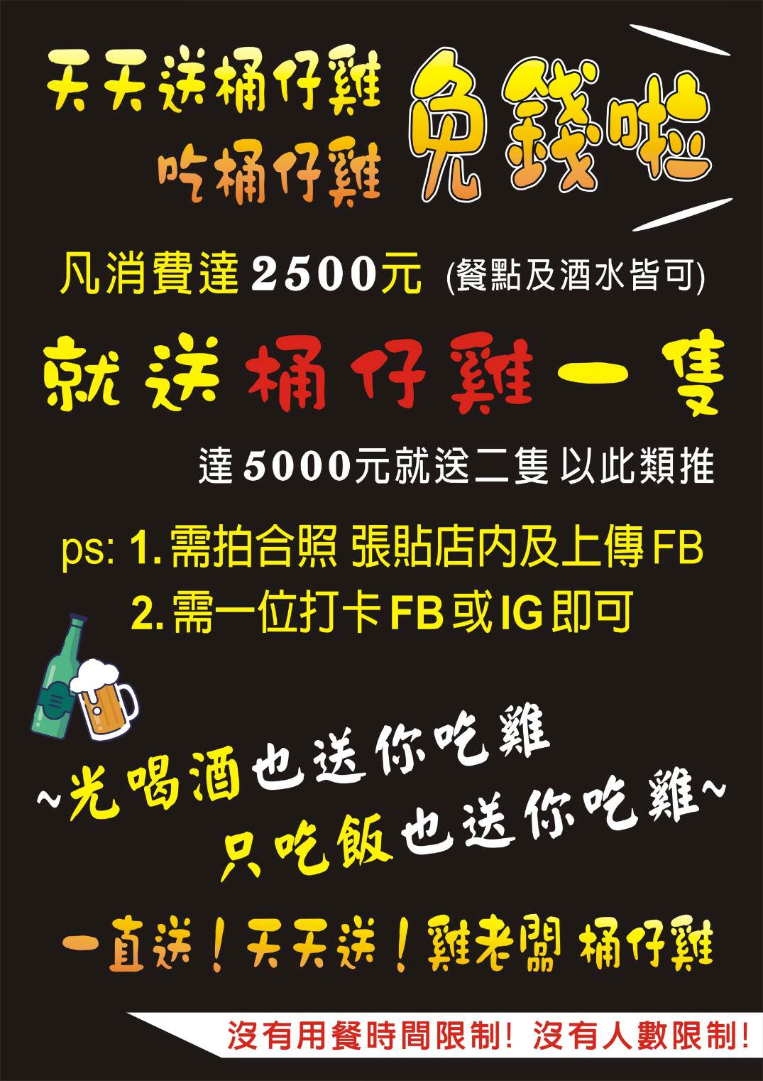 【雞老闆】南京復興居酒屋推薦,白天到半夜都能吃雞!台北桶仔雞創始店13年老店,超狂送烤雞優惠現正進行中! - 第19張圖
