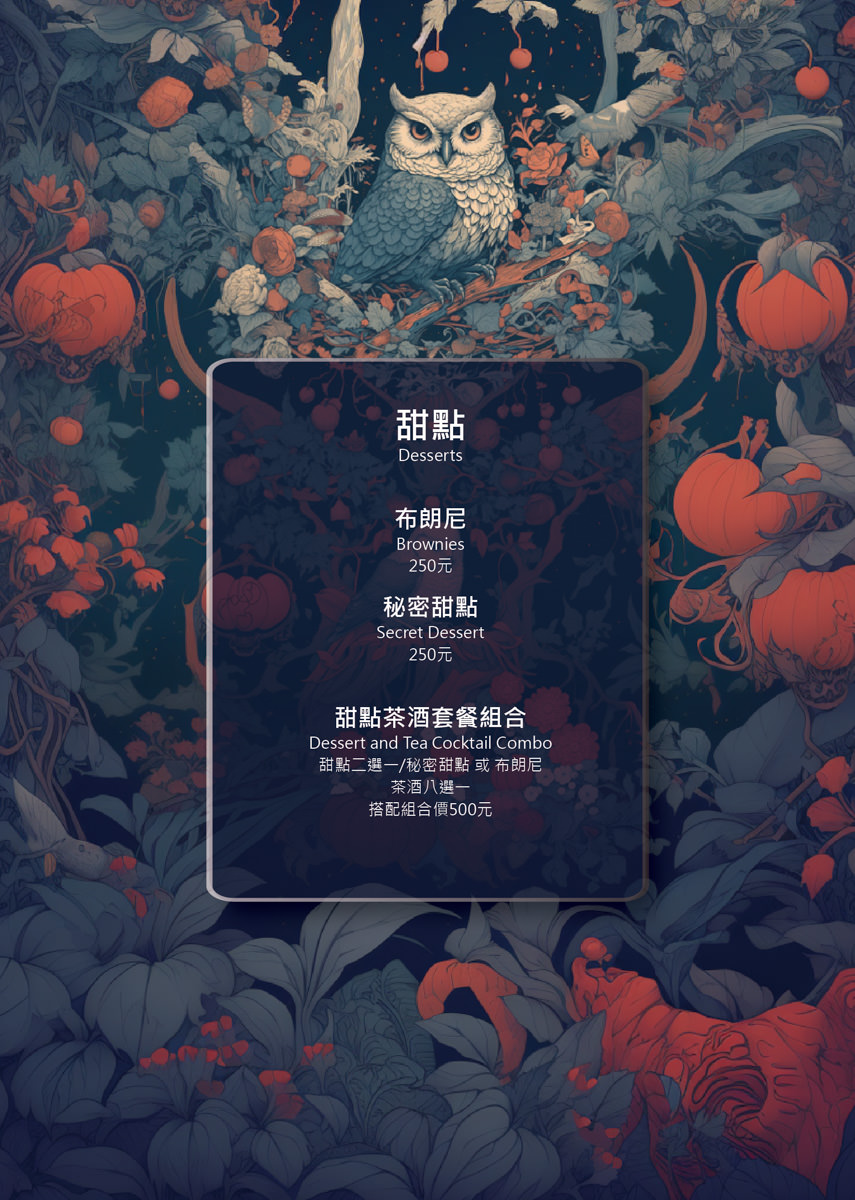 【微醺花園Tipsy Garden】2025最新菜單~台北餐酒館新地標,大稻埕最Chill餐酒館!城市中的夢幻世外桃源,此生必訪的網美打卡聖地! - 第24張圖