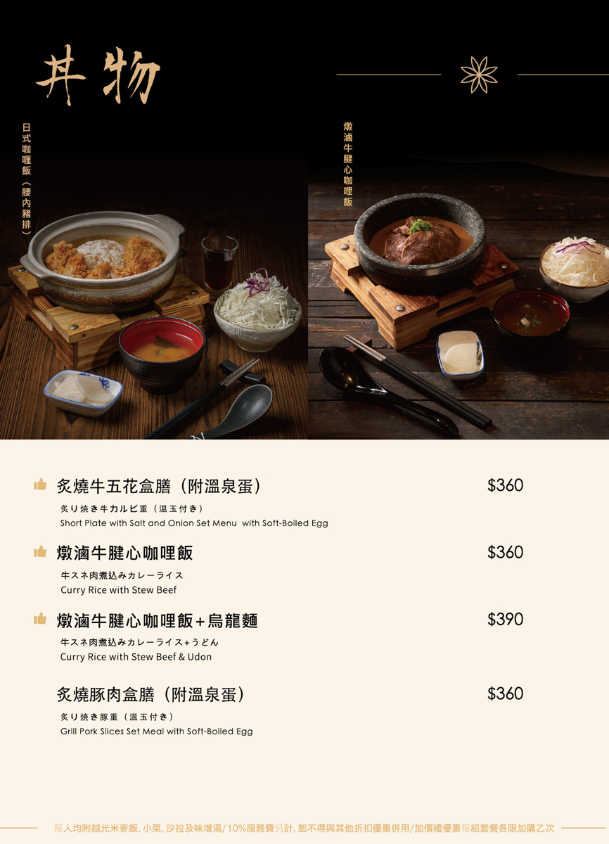 20240111 完整版MENU P10