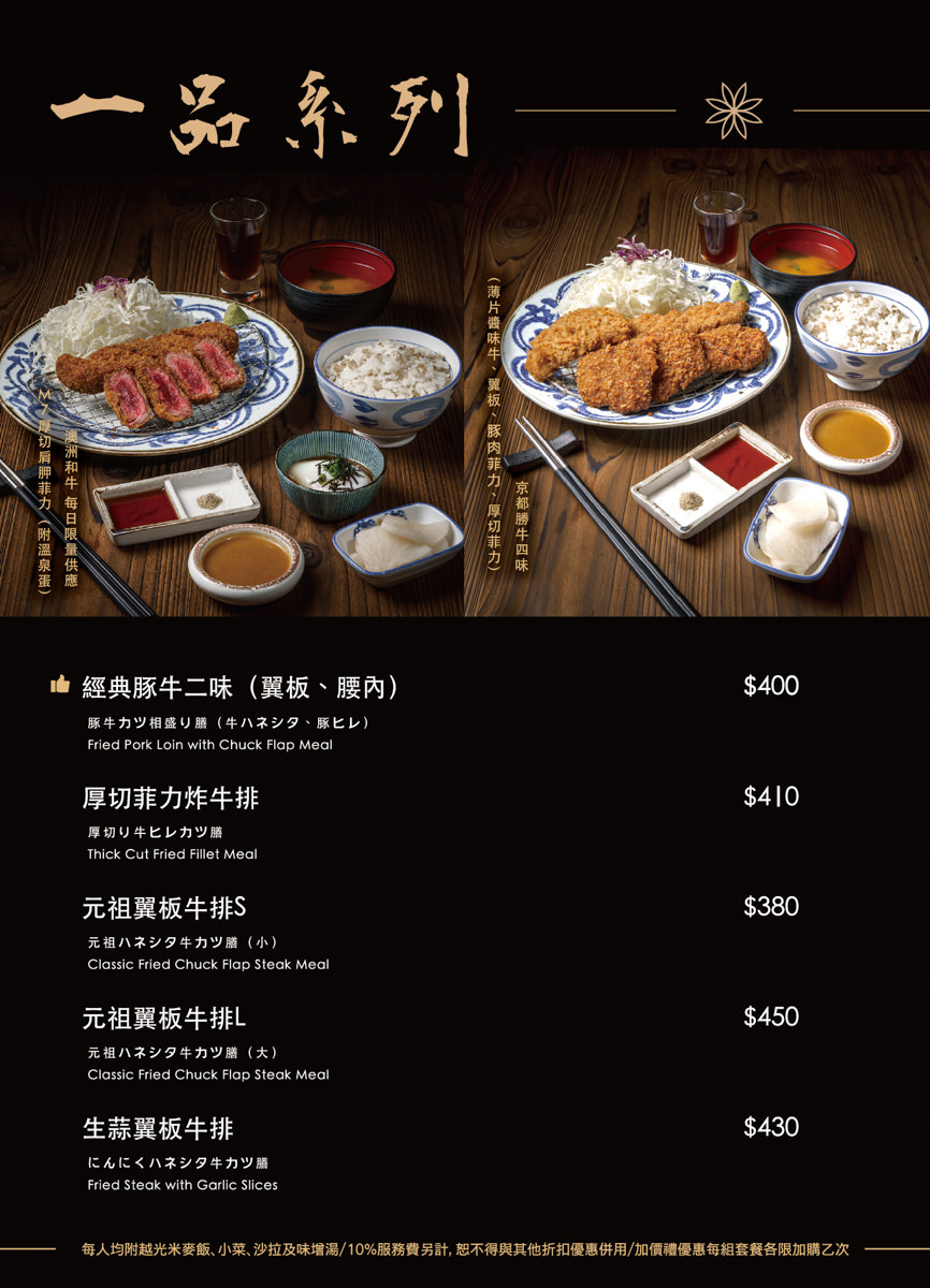 20240111 完整版MENU P6