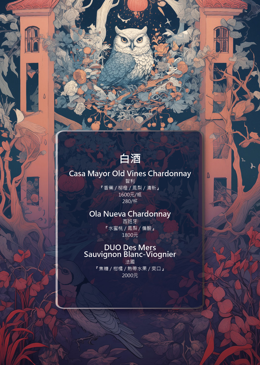 【微醺花園Tipsy Garden】2025最新菜單~台北餐酒館新地標,大稻埕最Chill餐酒館!城市中的夢幻世外桃源,此生必訪的網美打卡聖地! - 第34張圖