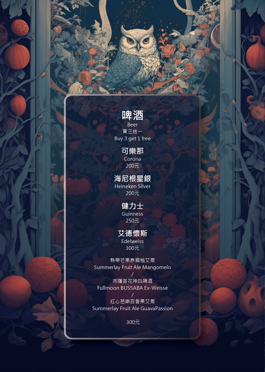 【微醺花園Tipsy Garden】2025最新菜單~台北餐酒館新地標,大稻埕最Chill餐酒館!城市中的夢幻世外桃源,此生必訪的網美打卡聖地! - 第35張圖