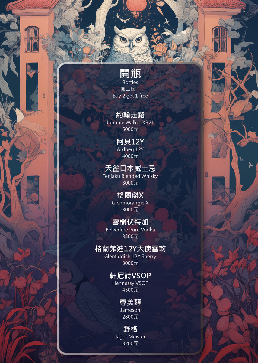 【微醺花園Tipsy Garden】2025最新菜單~台北餐酒館新地標,大稻埕最Chill餐酒館!城市中的夢幻世外桃源,此生必訪的網美打卡聖地! - 第38張圖