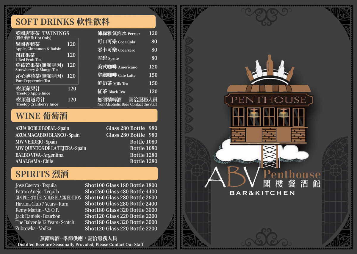 【ABV 閣樓餐酒館】板橋唯一高樓景觀餐酒館!享受道地歐陸料理美食,板橋府中約會餐廳推薦! - 第23張圖