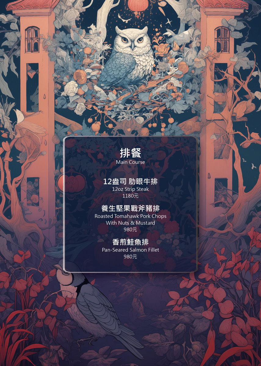 【微醺花園Tipsy Garden】2025最新菜單~台北餐酒館新地標,大稻埕最Chill餐酒館!城市中的夢幻世外桃源,此生必訪的網美打卡聖地! - 第22張圖
