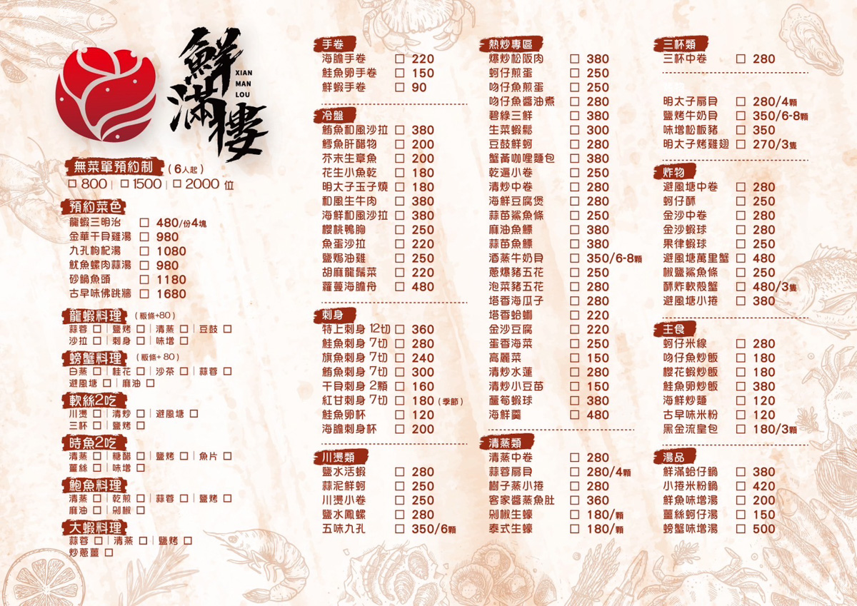 【鮮滿樓海鮮料理】新北萬里野柳美食推薦,無菜單料理一人800元起!嚴選超新鮮海產,野柳聚會餐廳首選! - 第17張圖