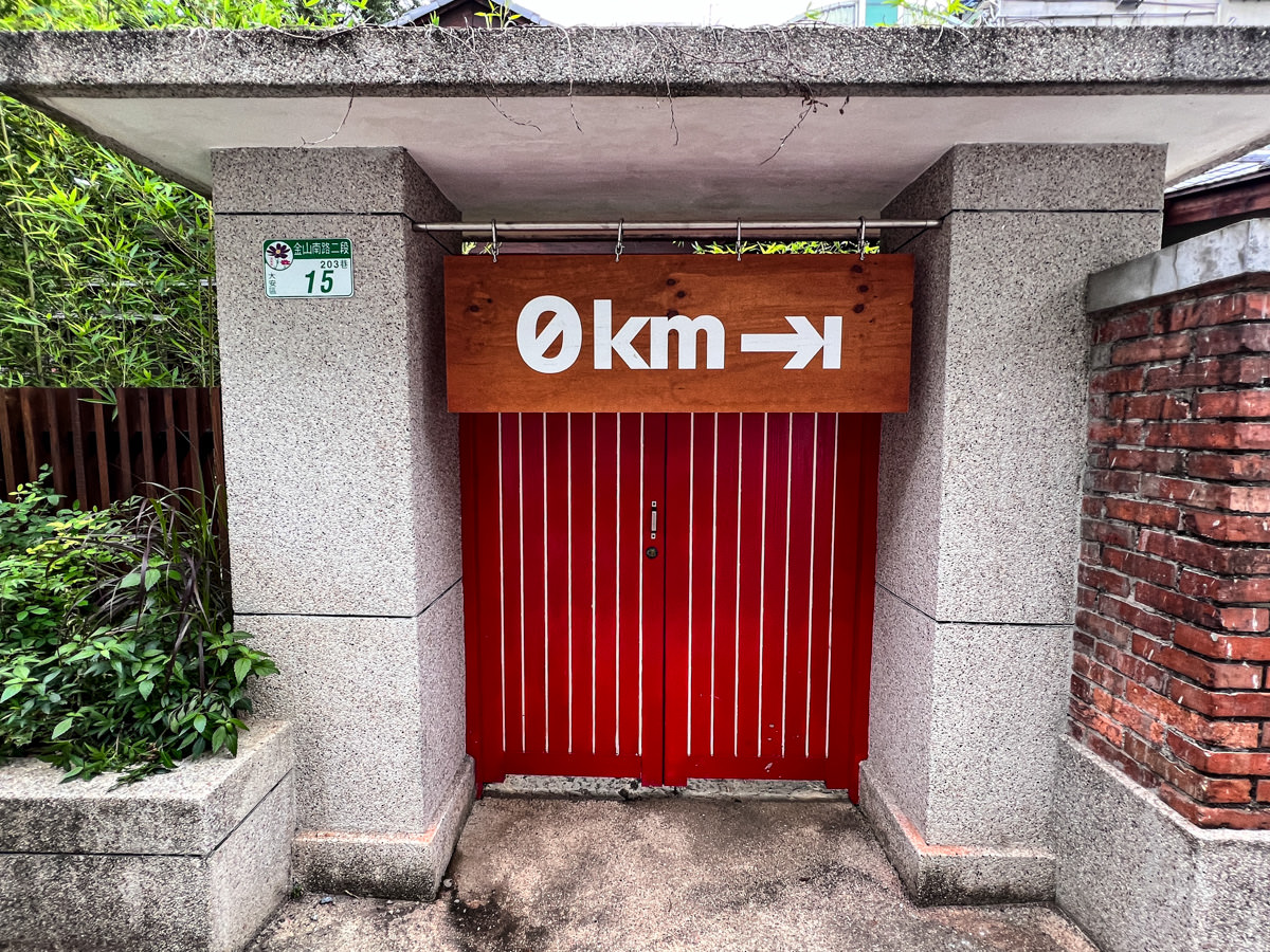 【0km山物所】台北全新網美打卡景點!千人排隊的山林療癒秘境,城市中的山林入口,持續推動永續自然生活理念 - 第8張圖