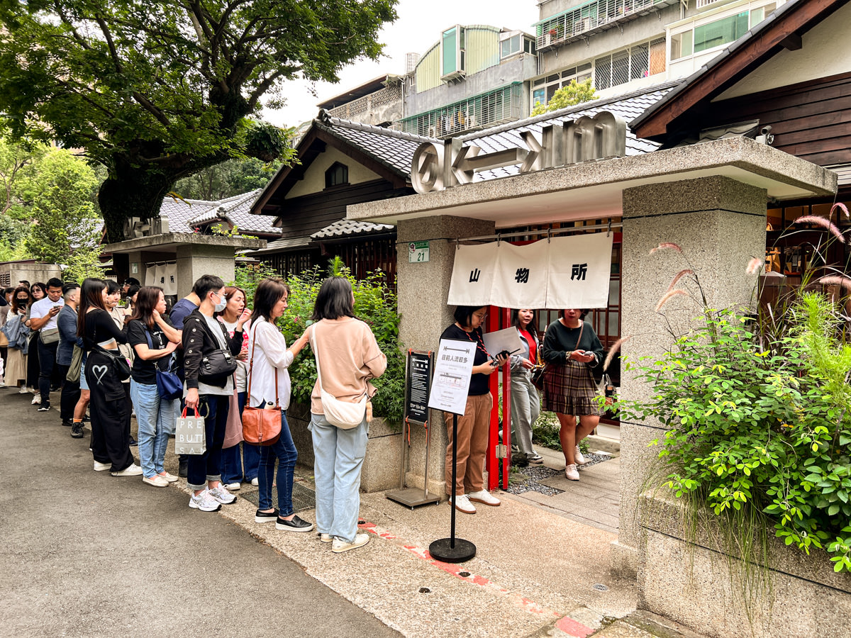 【0km山物所】台北全新網美打卡景點!千人排隊的山林療癒秘境,城市中的山林入口,持續推動永續自然生活理念 - 第2張圖
