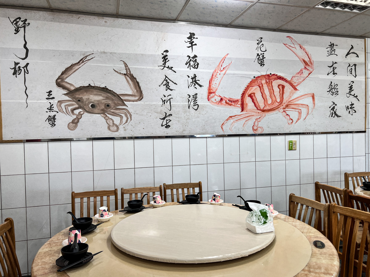 【鮮滿樓海鮮料理】新北萬里野柳美食推薦,無菜單料理一人800元起!嚴選超新鮮海產,野柳聚會餐廳首選! - 第9張圖