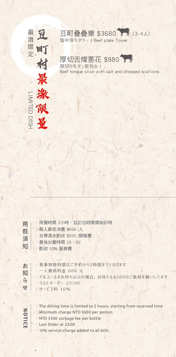 【豆町村燒肉】台北人氣燒肉美食推薦,專人代烤的極致美味饗宴,嚴選新鮮頂級食材,完整體現日本職人精神! - 第13張圖