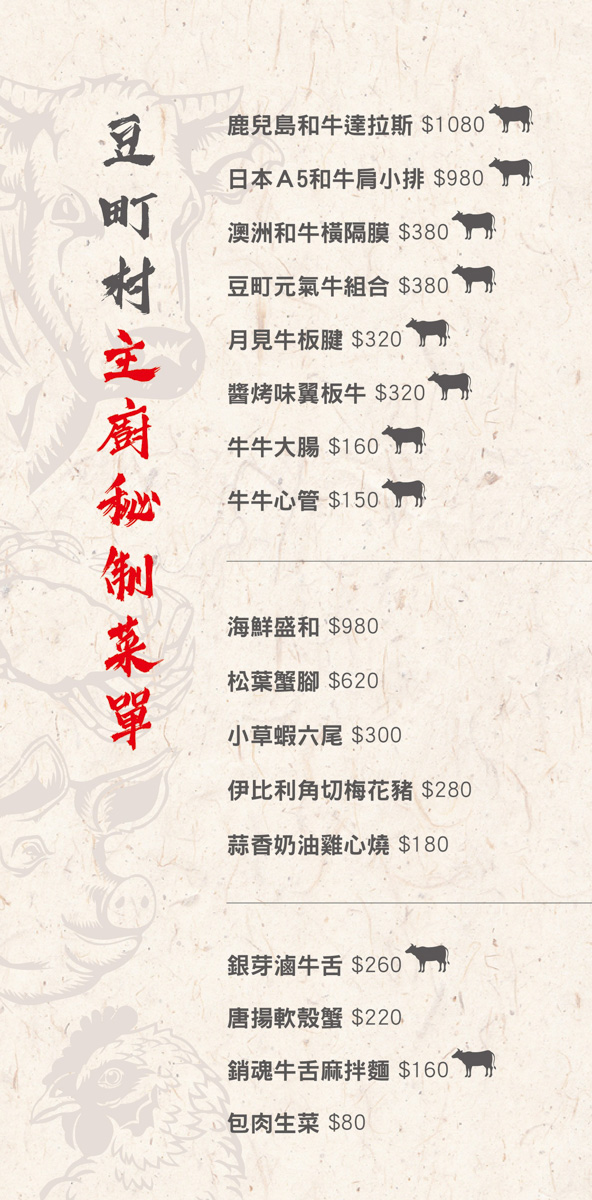 【豆町村燒肉】台北人氣燒肉美食推薦,專人代烤的極致美味饗宴,嚴選新鮮頂級食材,完整體現日本職人精神! - 第14張圖