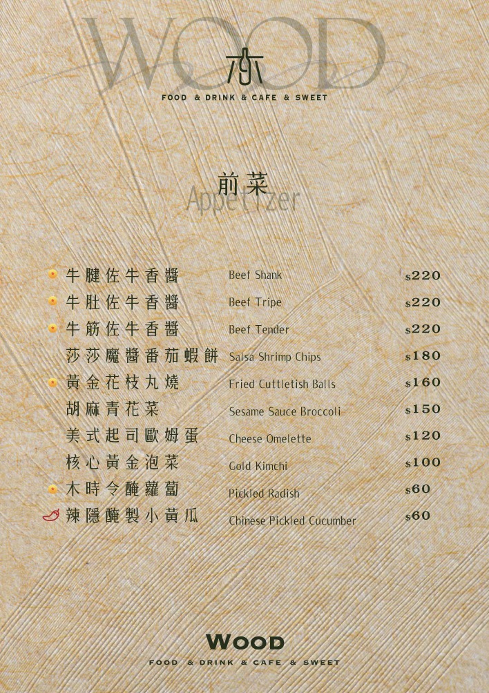 【木餐酒館 Wood Bistro】板橋新埔餐酒館推薦,創意料理與特色調酒的美食饗宴,板橋在地最溫馨的聚會餐廳! - 第16張圖
