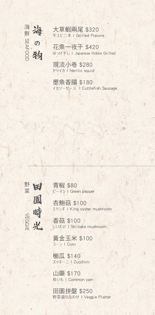 【豆町村燒肉】台北人氣燒肉美食推薦,專人代烤的極致美味饗宴,嚴選新鮮頂級食材,完整體現日本職人精神! - 第16張圖