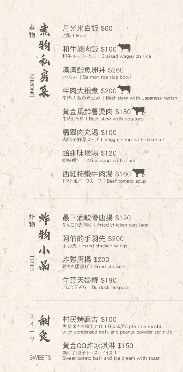 【豆町村燒肉】台北人氣燒肉美食推薦,專人代烤的極致美味饗宴,嚴選新鮮頂級食材,完整體現日本職人精神! - 第18張圖