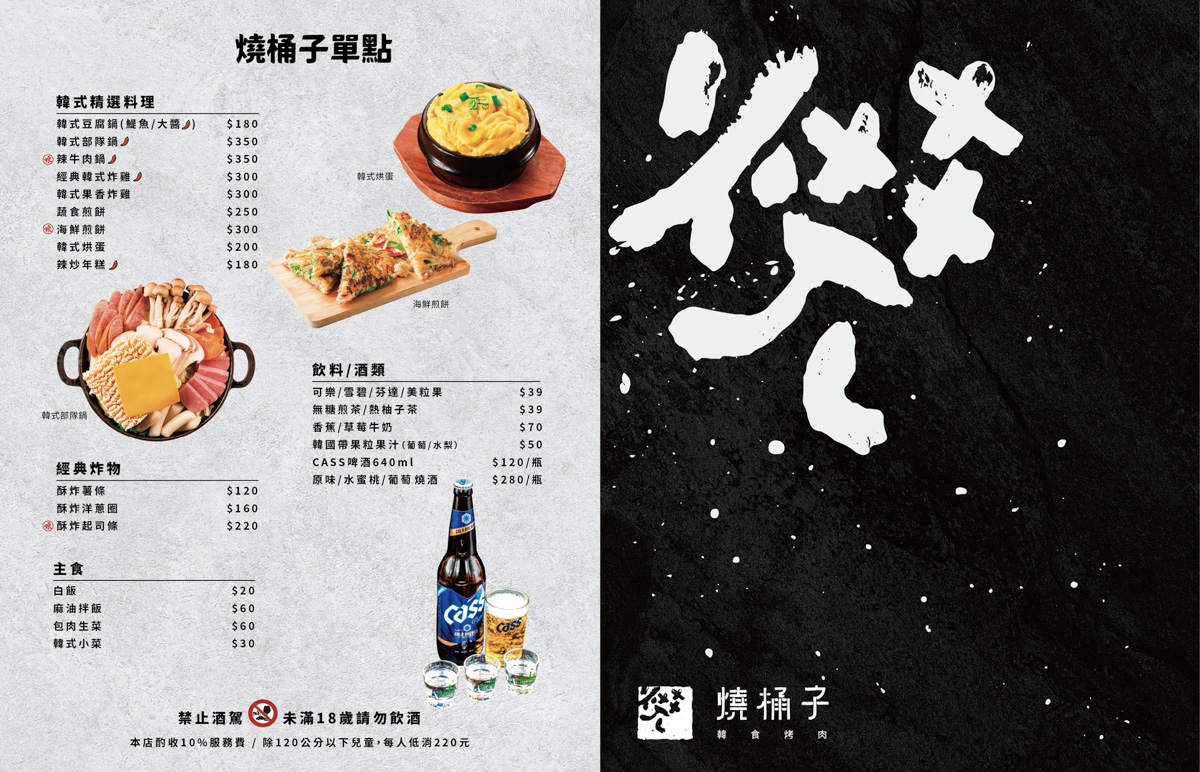 【燒桶子 韓食烤肉】桃園統領廣場美食推薦,物超所值商業午餐270元起,絕對肉感的美味饗宴! - 第12張圖