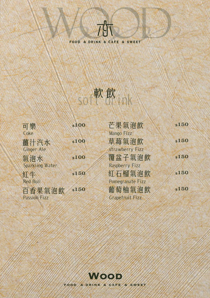 【木餐酒館 Wood Bistro】板橋新埔餐酒館推薦,創意料理與特色調酒的美食饗宴,板橋在地最溫馨的聚會餐廳! - 第20張圖