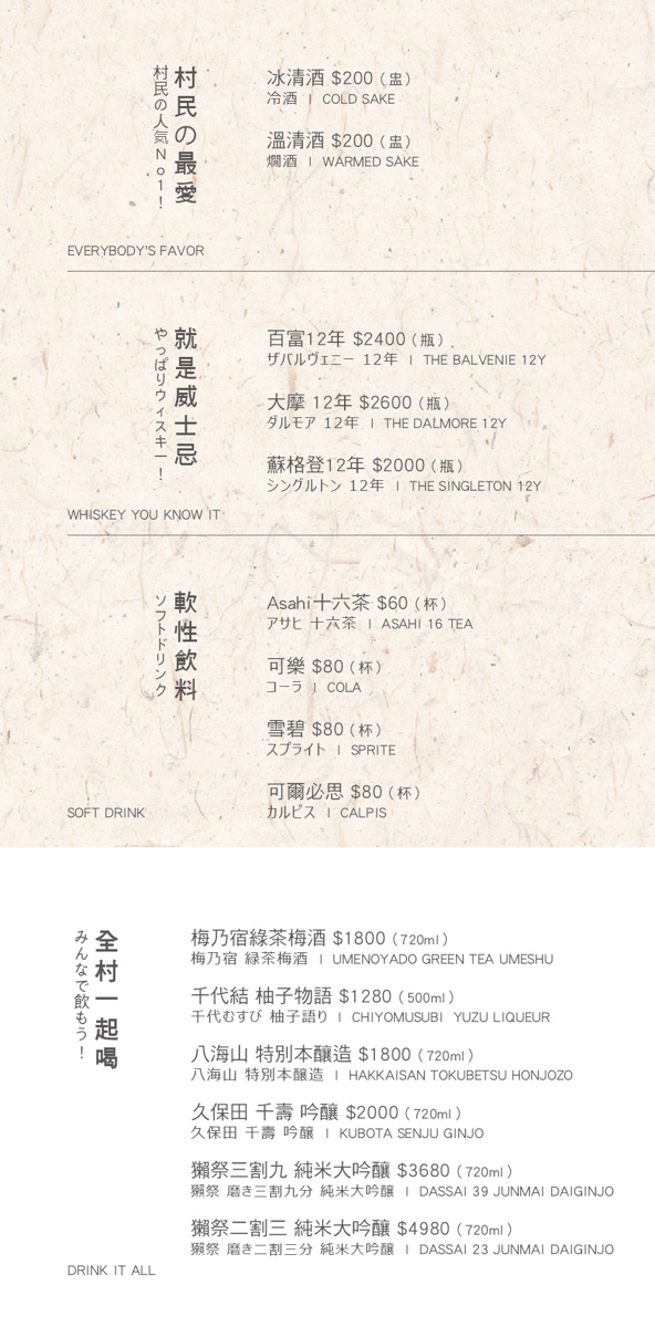 【豆町村燒肉】台北人氣燒肉美食推薦,專人代烤的極致美味饗宴,嚴選新鮮頂級食材,完整體現日本職人精神! - 第19張圖
