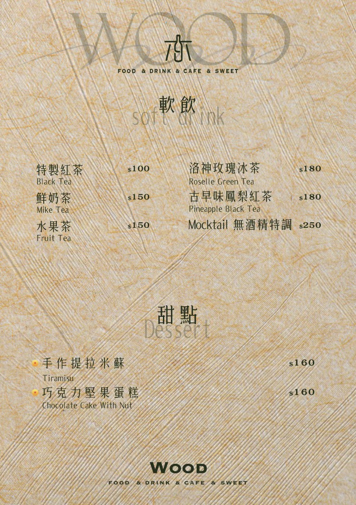 【木餐酒館 Wood Bistro】板橋新埔餐酒館推薦,創意料理與特色調酒的美食饗宴,板橋在地最溫馨的聚會餐廳! - 第21張圖