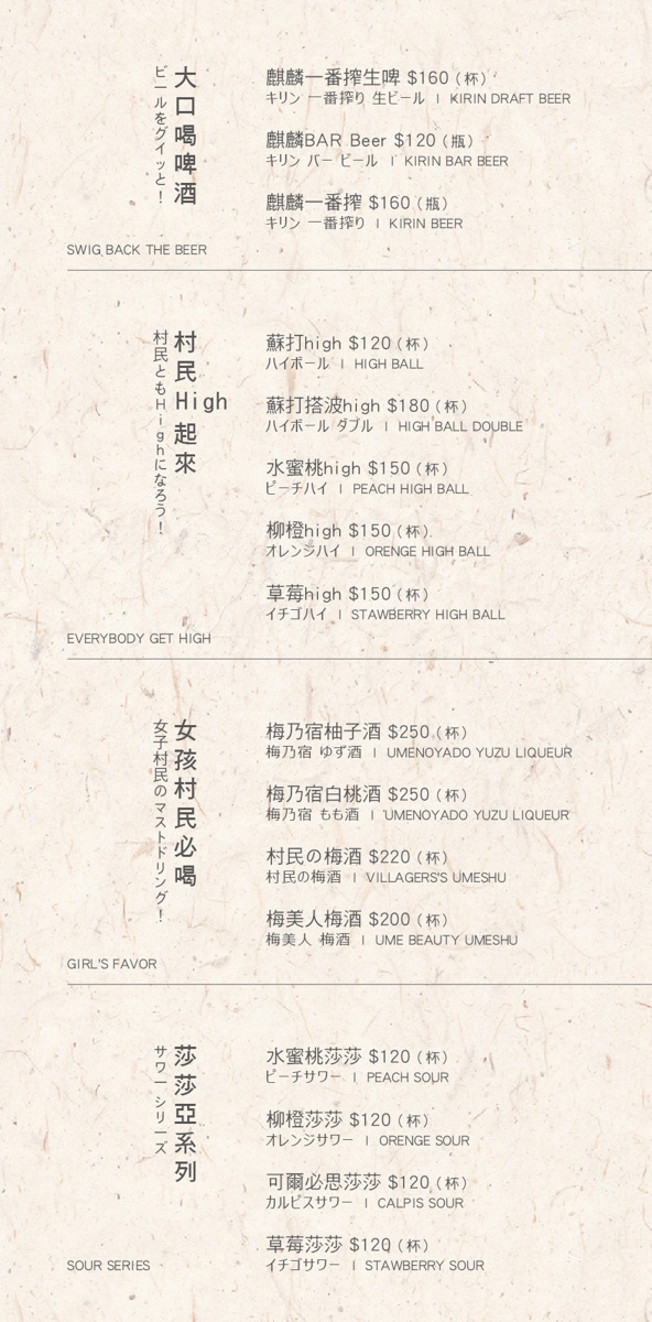 【豆町村燒肉】台北人氣燒肉美食推薦,專人代烤的極致美味饗宴,嚴選新鮮頂級食材,完整體現日本職人精神! - 第20張圖
