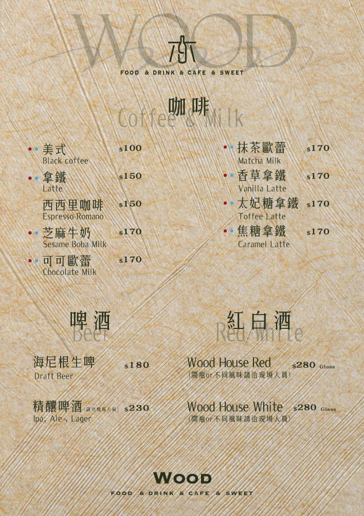 【木餐酒館 Wood Bistro】板橋新埔餐酒館推薦,創意料理與特色調酒的美食饗宴,板橋在地最溫馨的聚會餐廳! - 第22張圖