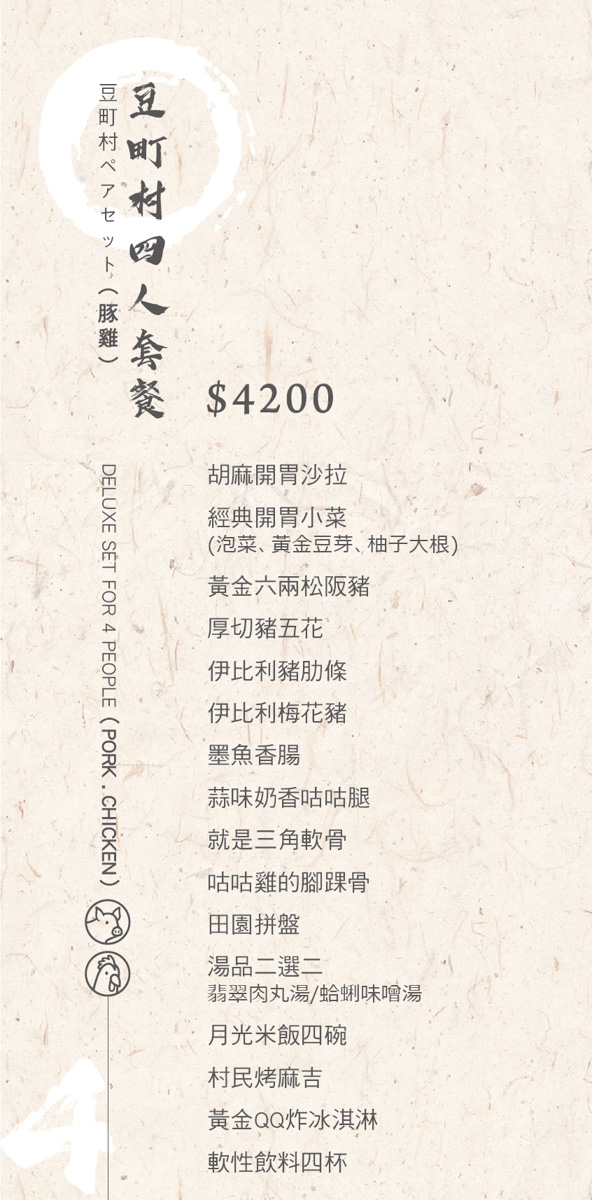 【豆町村燒肉】台北人氣燒肉美食推薦,專人代烤的極致美味饗宴,嚴選新鮮頂級食材,完整體現日本職人精神! - 第23張圖