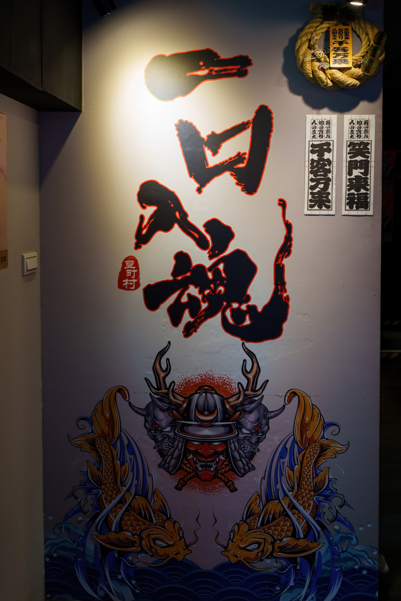【豆町村燒肉】台北人氣燒肉美食推薦,專人代烤的極致美味饗宴,嚴選新鮮頂級食材,完整體現日本職人精神! - 第7張圖