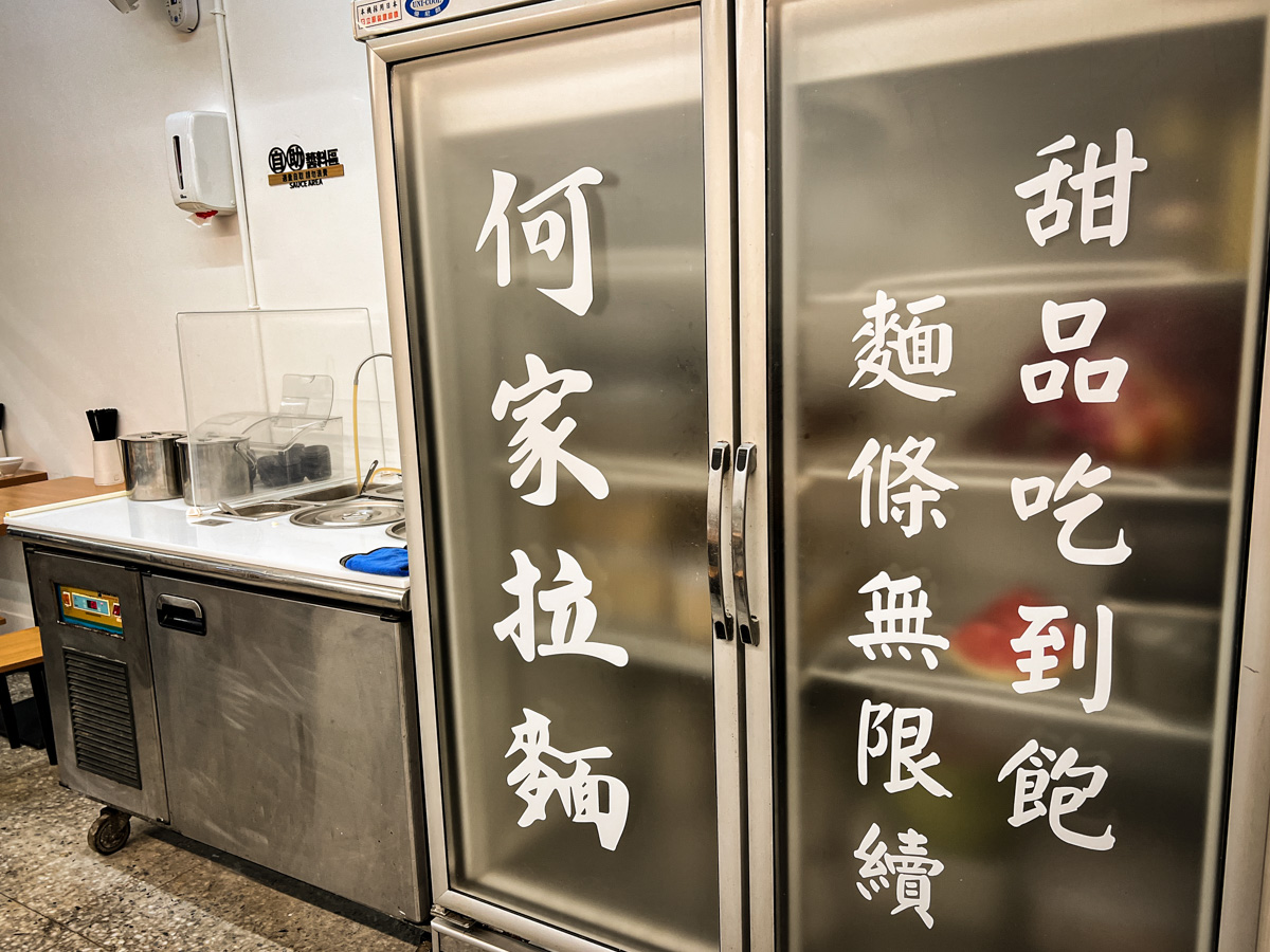 【好呷拉麵/原何家拉麵】新北永和拉麵推薦,無限續麵及甜點吃到飽145元起,真材實料飽足感滿分! - 第11張圖