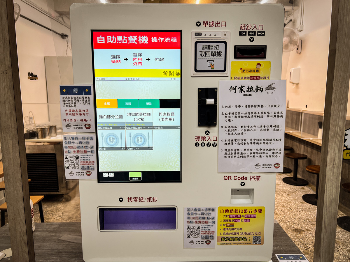 【好呷拉麵/原何家拉麵】新北永和拉麵推薦,無限續麵及甜點吃到飽145元起,真材實料飽足感滿分! - 第3張圖