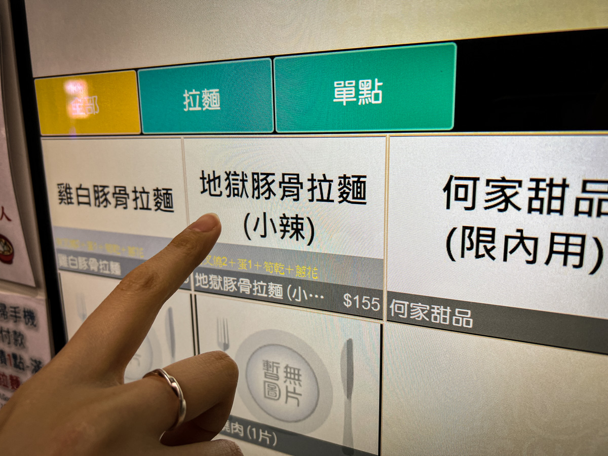 【好呷拉麵/原何家拉麵】新北永和拉麵推薦,無限續麵及甜點吃到飽145元起,真材實料飽足感滿分! - 第4張圖