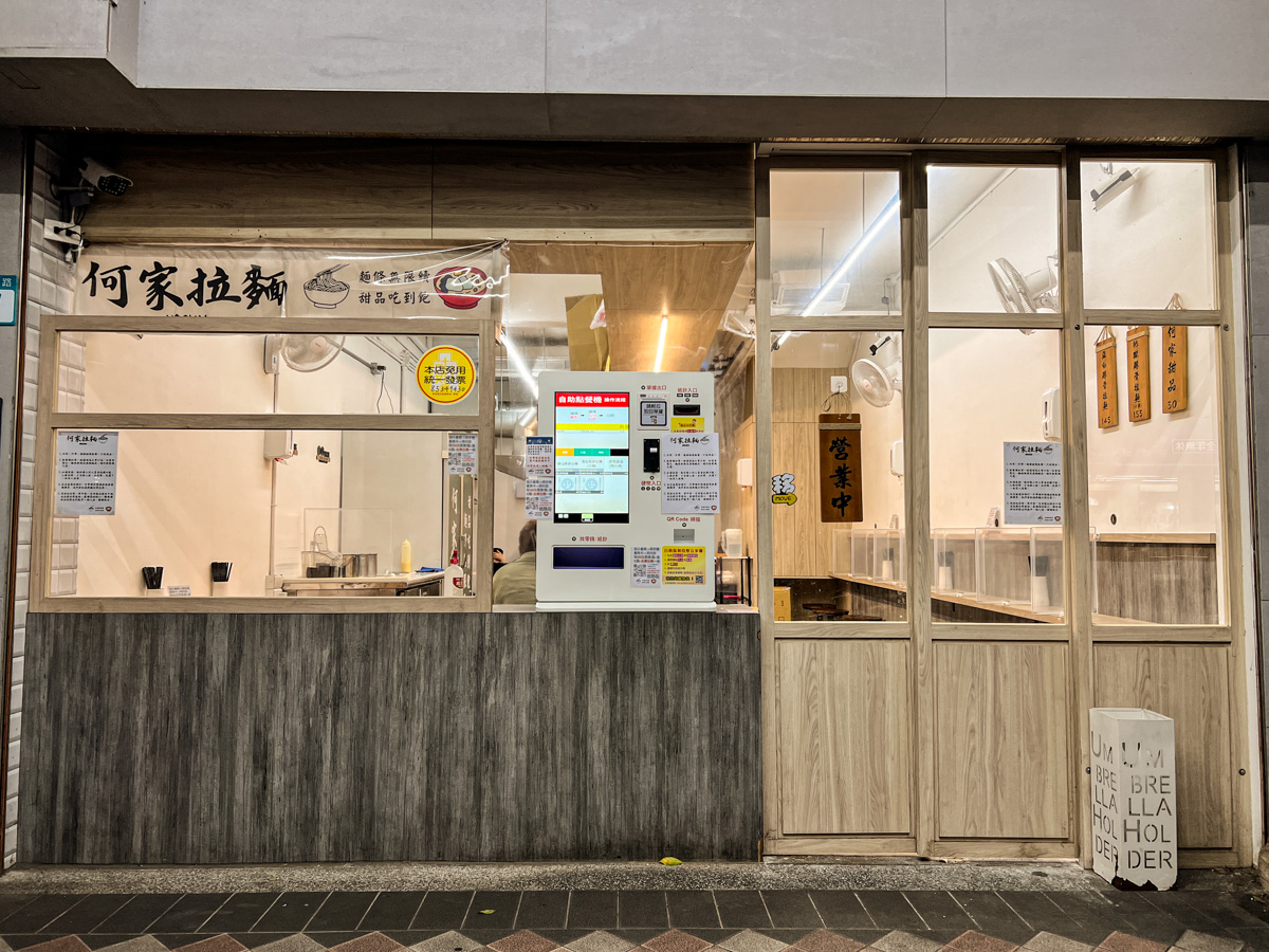 【好呷拉麵/原何家拉麵】新北永和拉麵推薦,無限續麵及甜點吃到飽145元起,真材實料飽足感滿分! - 第2張圖