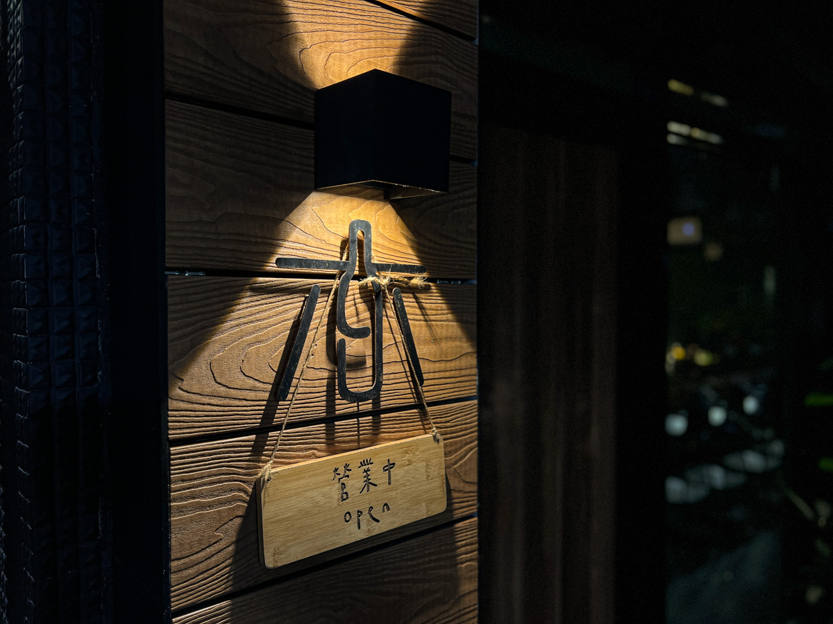 【木餐酒館 Wood Bistro】板橋新埔餐酒館推薦,創意料理與特色調酒的美食饗宴,板橋在地最溫馨的聚會餐廳! - 第3張圖