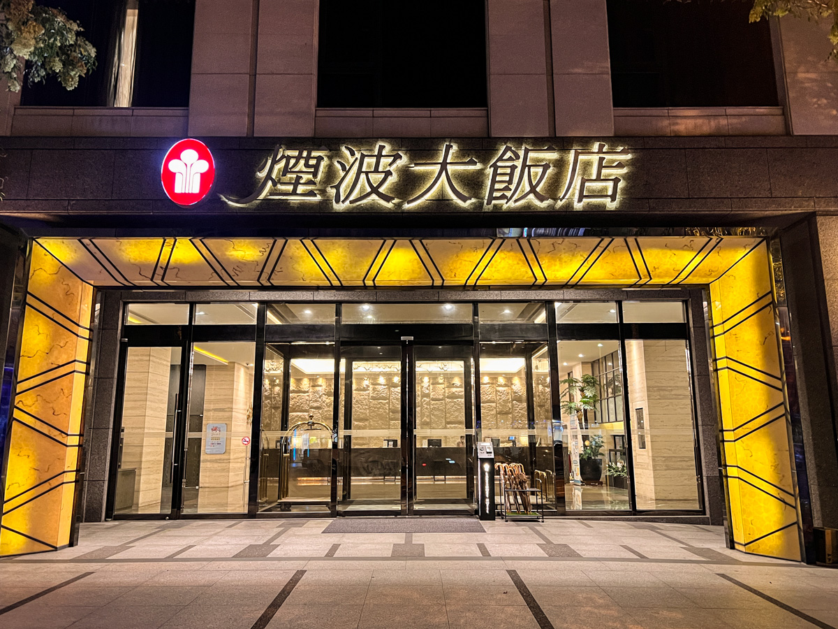 【煙波大飯店 花蓮館】花蓮海景住宿推薦,地表最好吃的無國界自助早餐!依山傍水的質感飯店,榮獲金級環保旅館標章 - 第2張圖