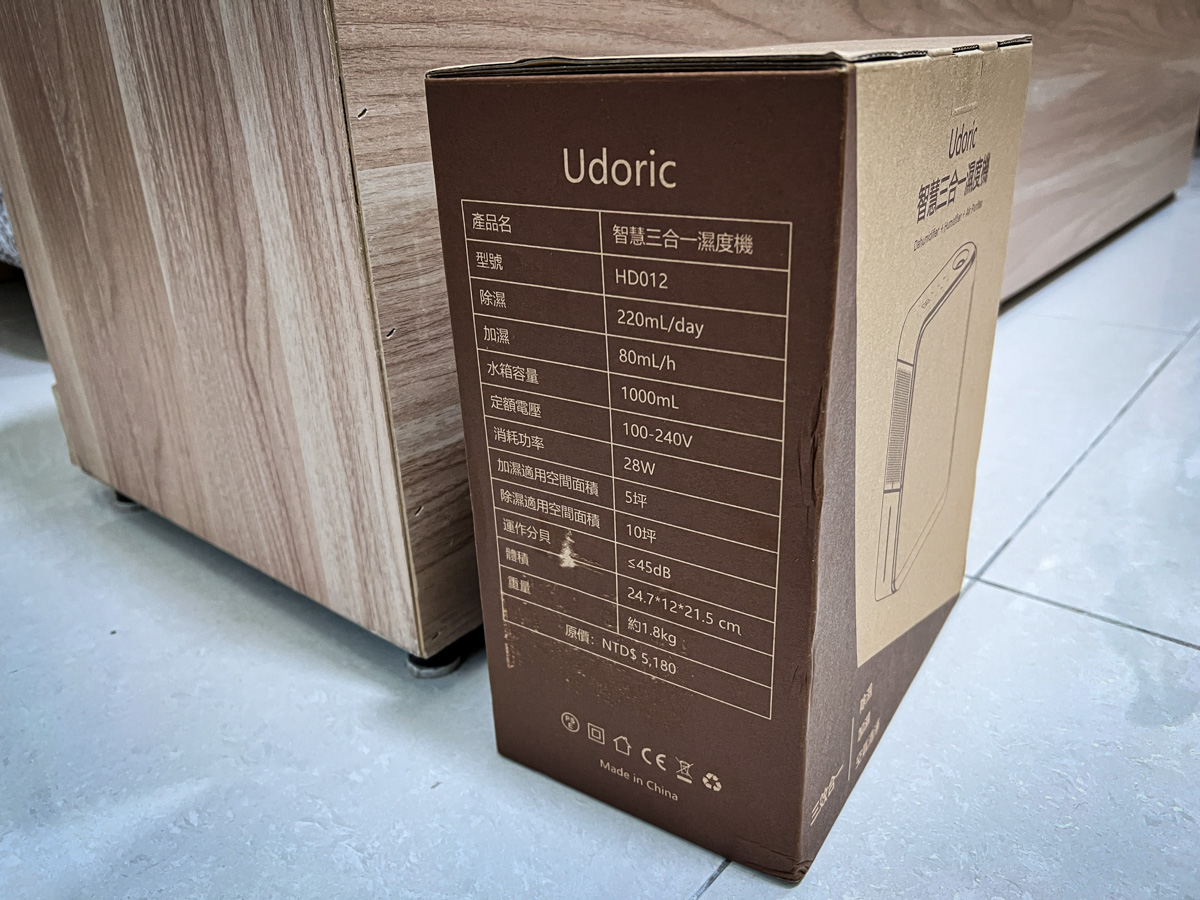 【Udoric智慧三合一濕度機】小坪數除濕機推薦,住一樓再也不擔心潮濕發霉!Leewayworld裡外生活募資選品推薦 - 第5張圖